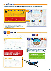 Настольная игра - Крутое пике